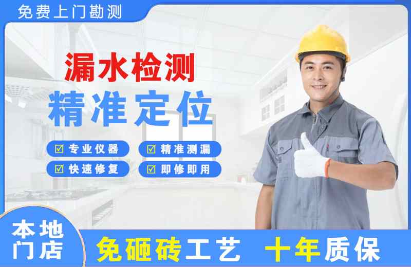 桦南漏水检测精准定位